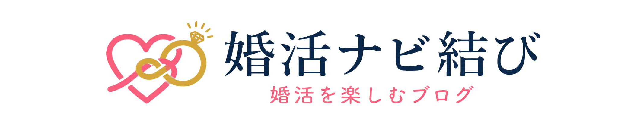 婚活の進め方と連絡術・安全対策がわかる実践知識ガイド